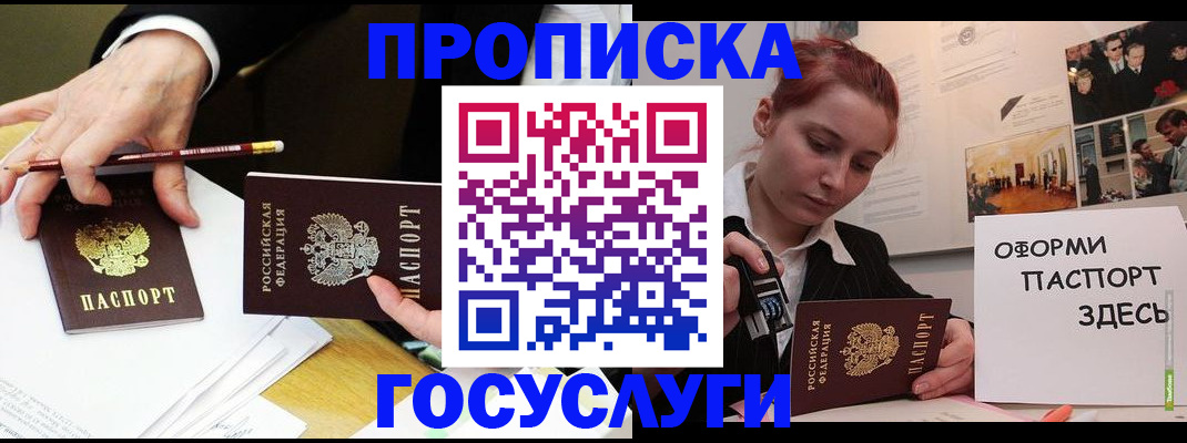 регистрация для школы в Уржуме