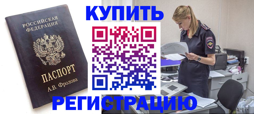 прописка гарантия в Уржуме